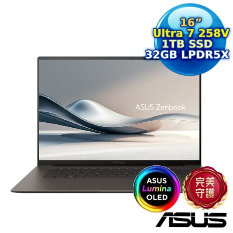 ASUS Zenbook 16 UX5606SA-0072I258V 曜巖灰 16吋AI筆電 (Ultra 7 258V/32GB/1TB PCIe/16 OLED/W11/EVO)