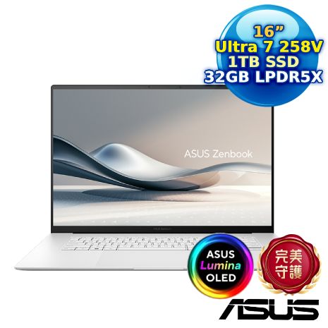 ASUS Zenbook 16 UX5606SA-0062W258V 暖煦白16吋筆電 (Ultra 7 258V/32GB/1TB PCIe/16 OLED/W11/EVO)