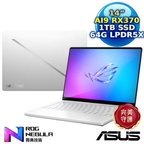 ASUS ROG Zephyrus G14 GA403WR-0058HHX370-NBLO 14吋電競筆電 (AI9 HX370/64GB/1TB/RTX 5070 Ti/14/W11)
