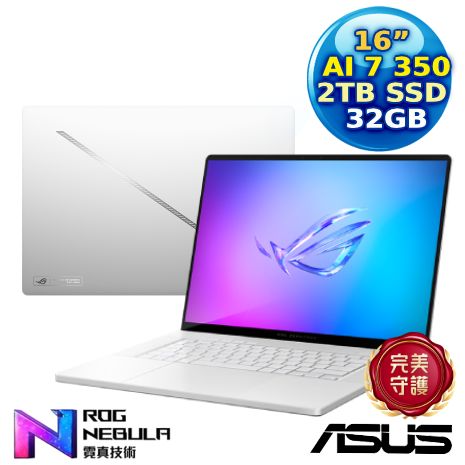 ASUS ROG Zephyrus G16 GA605KP-0032H350H-NBLO 鉑月銀 (AMD AI7 350/32GB/2TB/RTX 5070/16/W11)