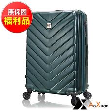 福利品 AoXuan 28吋行李箱 PC耐刮旅行箱 Day系列(青藍色)