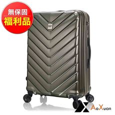 福利品 AoXuan 20吋行李箱 PC登機箱 Day系列(金灰色)