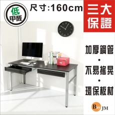 《BuyJM》環保低甲醛仿馬鞍皮面160公分穩重型雙抽屜工作桌/電腦桌/附電線孔