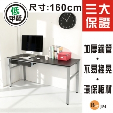 《BuyJM》環保低甲醛仿馬鞍皮面160公分穩重型附抽屜工作桌/電腦桌/附電線孔