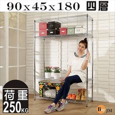 《BuyJM》超荷重型90x45x180CM鐵力士四層鍍鉻層架/波浪架