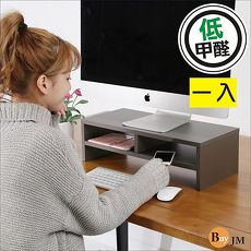 BuyJM 低甲醛防潑水雙層螢幕架/桌上架