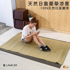 BuyJM天然無染色藺草雙人5尺涼蓆/竹蓆/附鬆緊帶