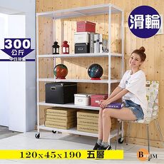 BuyJM加強型白烤漆洞洞板120x45x190cm五層置物架附工業輪