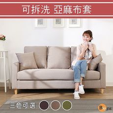 BuyJM蘇菲實木腳亞麻布三人座沙發/3色綠色
