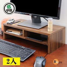 BuyJM 工業風低甲醛防潑水雙層螢幕架/桌上架二入組