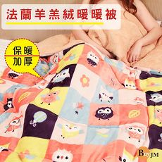 BuyJM貓頭鷹羊羔絨暖暖被/棉被