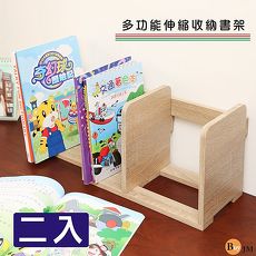 BuyJM多功能伸縮收納書架/書櫃