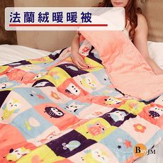 BuyJM 貓頭鷹法蘭絨暖暖被/棉被