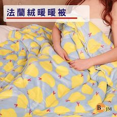 BuyJM 小香梨法蘭絨暖暖被/棉被