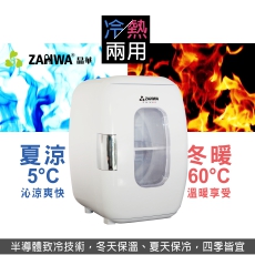 ZANWA晶華 冷熱兩用電子行動冰箱/化妝品冷藏箱/保溫箱 CLT-16W