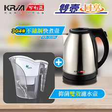 KRIA可利亞 雙壺同享過濾電水壺組