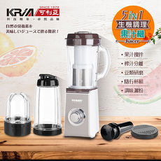 【KRIA可利亞】5合1生機調理果汁機/榨汁機/研磨機/攪拌機/調理機/GS-313