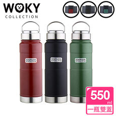 【WOKY 沃廚】頂級316極限戶外高耐磨真空保溫瓶550ml(彈蓋+提蓋)(3色可選)