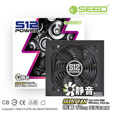 SEED 種子 S12 400W 電源供應器