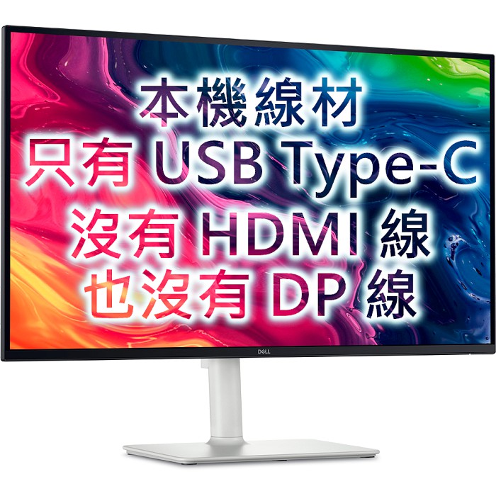 DELL 戴爾 S2725QC 27型 27吋 (護眼/寬) 螢幕 (3840x2160 / 2xHDMI+USB Type-C / 喇叭 5Wx2)
