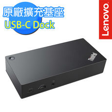 Lenovo 聯想 ThinkPad USB-C Dock 40A90090TW 擴充基座 原廠配件