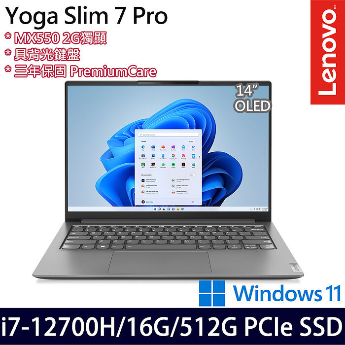 Lenovo 聯想 Yoga Slim 7 Pro 82UT005ETW 14吋輕薄筆電 i7-12700H/16G/512G PCIe SSD/Win11