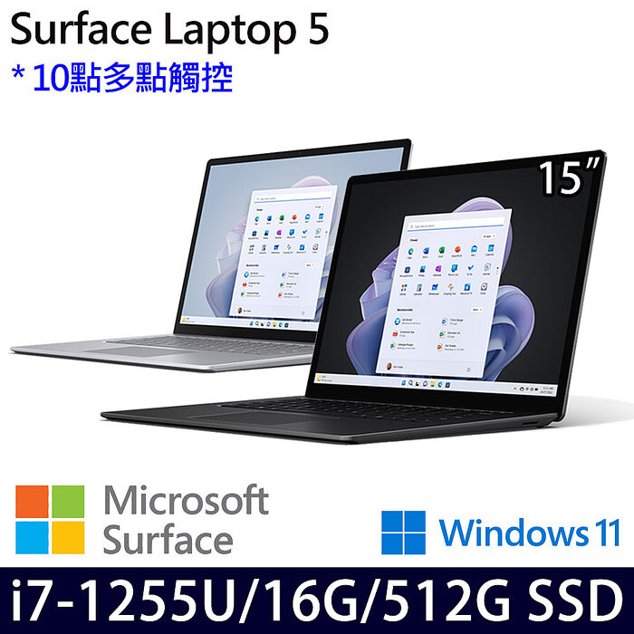 Microsoft微軟 Surface Laptop 5 15吋 觸控筆電 白金 i7-1255U/16G/512G/W11霧黑