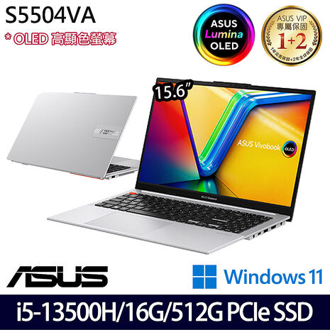 ASUS 華碩 S5504VA-0152S13500H 15.6吋筆電 i5-13500H/16G/512G PCIe SSD/Win11