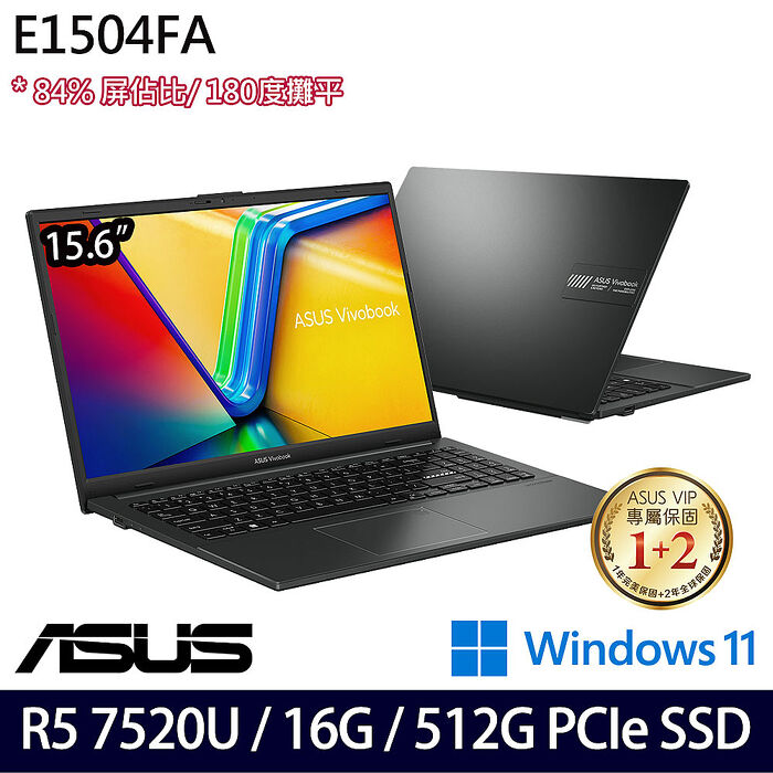 ASUS 華碩 E1504FA-0081K7520U 15吋效能筆電 R5-7520U/16G/512G SSD/W11