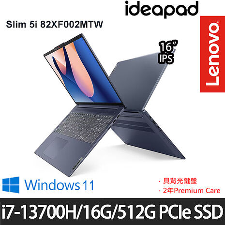 Lenovo 聯想 Ideapad Slim 5i 82XF002MTW 16吋效能筆電 i7-13700H/16G/512G PCIe SSD/Intel Iris Xe/Win11