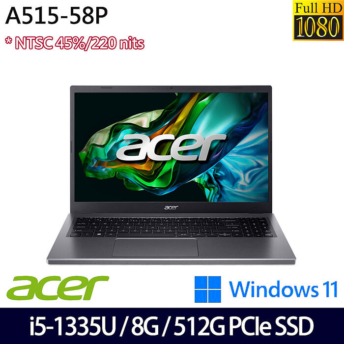 ACER 宏碁 A515-58P-599T 15.6吋效能筆電 i5-1335U/8G/512G PCIe SSD/Intel Iris Xe/Win11