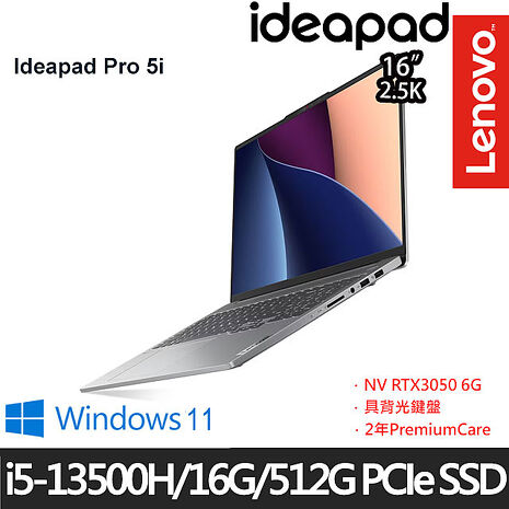 Lenovo聯想 IdeaPad Pro 5 83AQ001XTW 16吋效能筆電 i5-13500H/16G/512G/RTX3050/W11