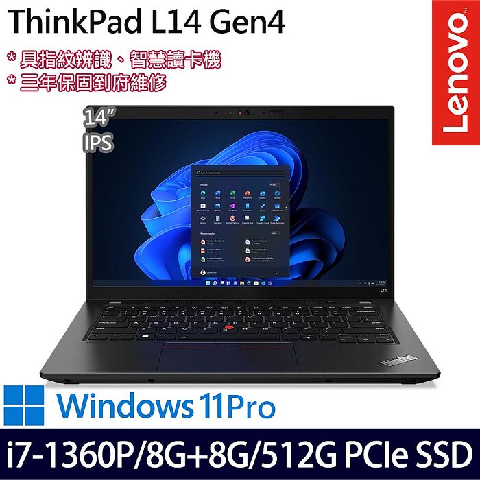 【記憶體升級特仕版】Lenovo聯想 ThinkPad L14 Gen 4 14吋商務筆電 i7-1360P/8G+8G/512G PCIe SSD/W11P/三年保