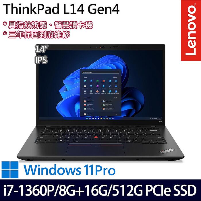 【記憶體升級特仕版】Lenovo聯想 ThinkPad L14 Gen 4 14吋商務筆電 i7-1360P/8G+16G/512G PCIe SSD/W11P/三年保