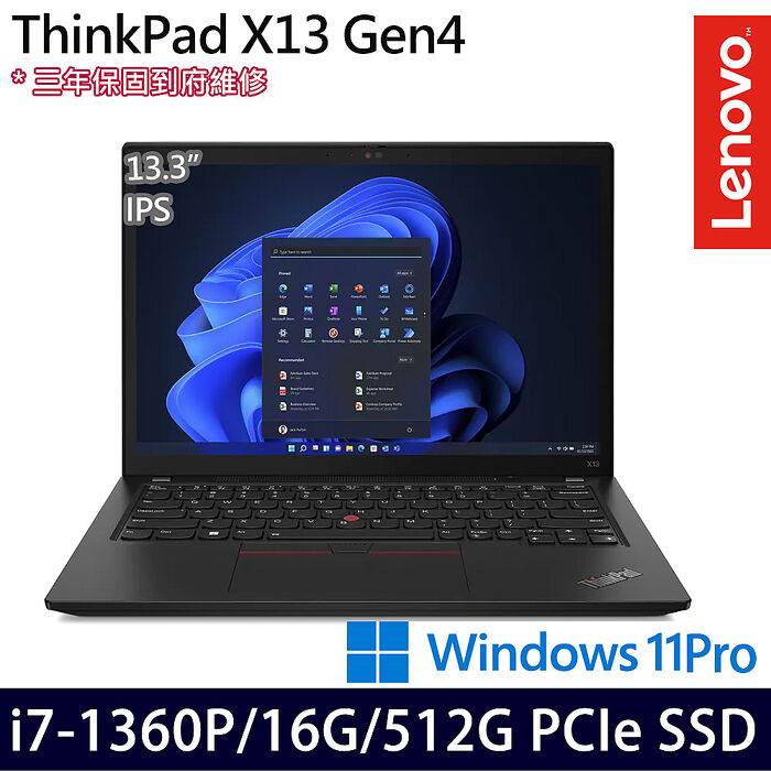 Lenovo聯想 ThinkPad X13 Gen 4 13.3吋商務筆電 i7-1360P/16G/512G PCIe SSD/Win11P/三年到府維修