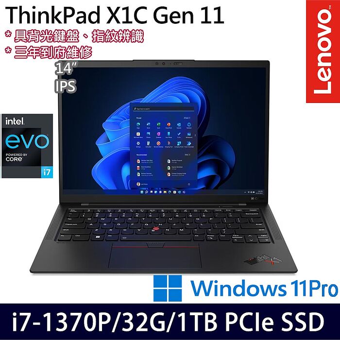 ★下單贈全聯禮卷 ★Lenovo聯想 ThinkPad X1C 11th 14吋商務筆電 i7-1370P/32G/1TB PCIe SSD/W11P/三年保