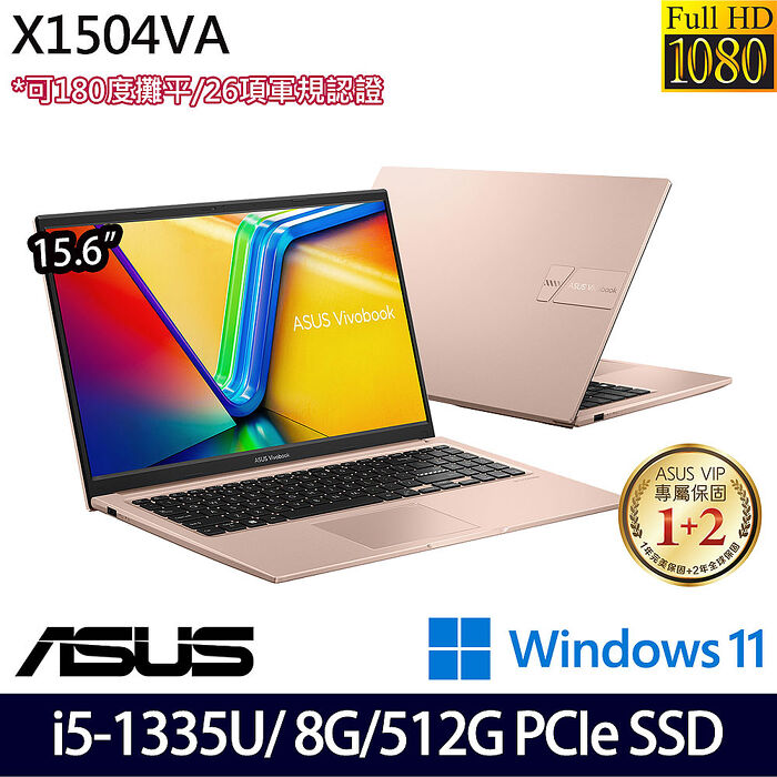 ASUS 華碩 X1504VA-0231C1335U 15.6吋輕薄筆電 i5-1335U/8G/512G PCIe SSD/W11