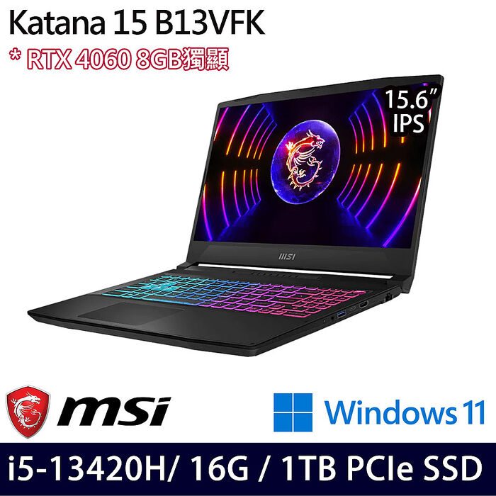 MSI微星 Katana 15 B13VFK-1471TW 15.6吋電競筆電 i5-13420H/16G/1TB PCIe SSD/RTX4060/W11