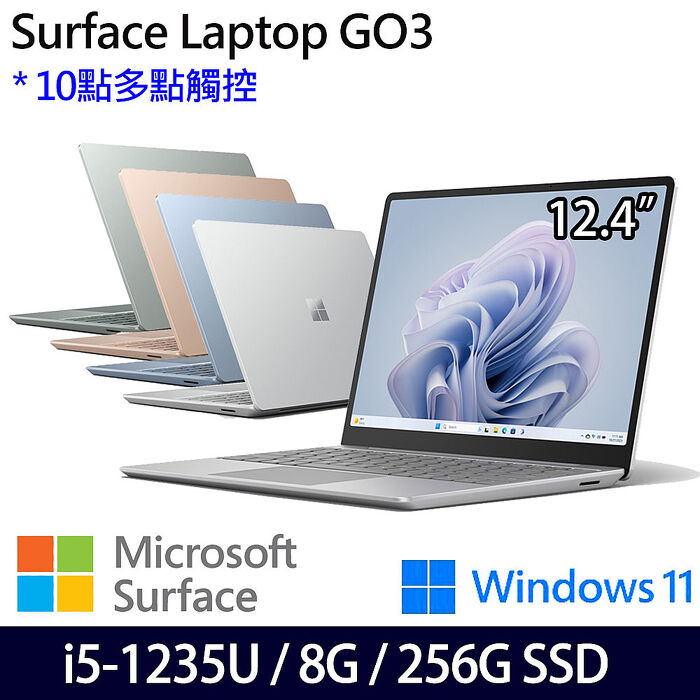 Microsoft微軟 Surface Laptop GO 3 12.4吋輕薄觸控筆電-四色任選 i5-1235U/8G/256G/W11莫蘭迪綠