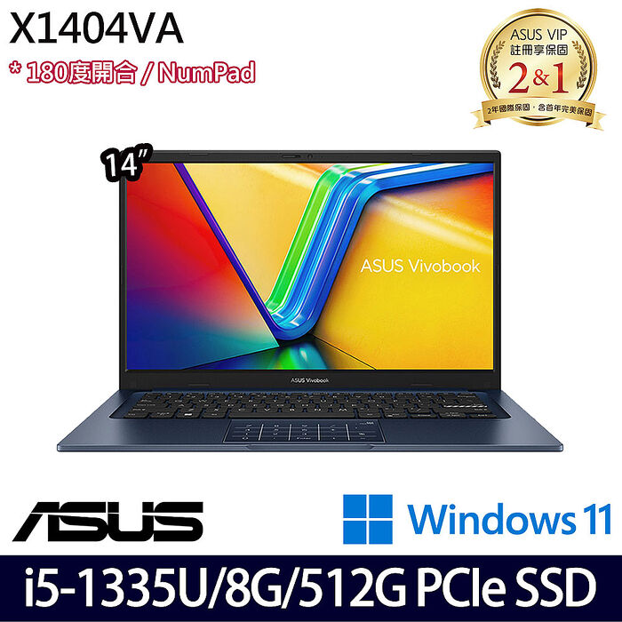 ASUS 華碩 X1404VA-0021B1335U 14吋效能筆電 i5-1335U/8G/512G PCIe SSD/W11