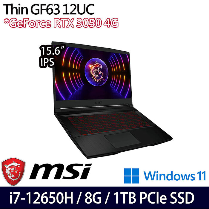 【硬碟升級特仕版】MSI 微星 Thin GF63 12UC-654TW 15.6吋電競筆電 i7-12650H/8G/1TB PCIe SSD/RTX 3050 4G/W11