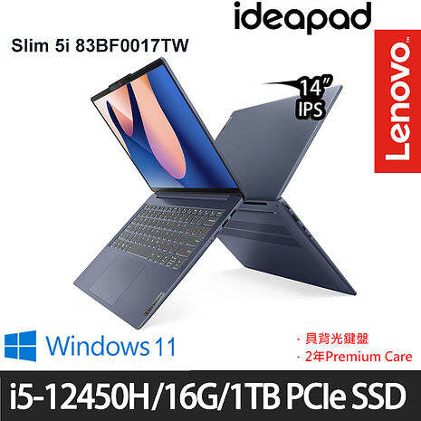 【硬碟升級特仕版】Lenovo 聯想 Ideapad Slim 5i 83BF0017TW 14吋效能筆電 i5-12450H/16G/1TB PCIe SSD/Intel UHD/Win11