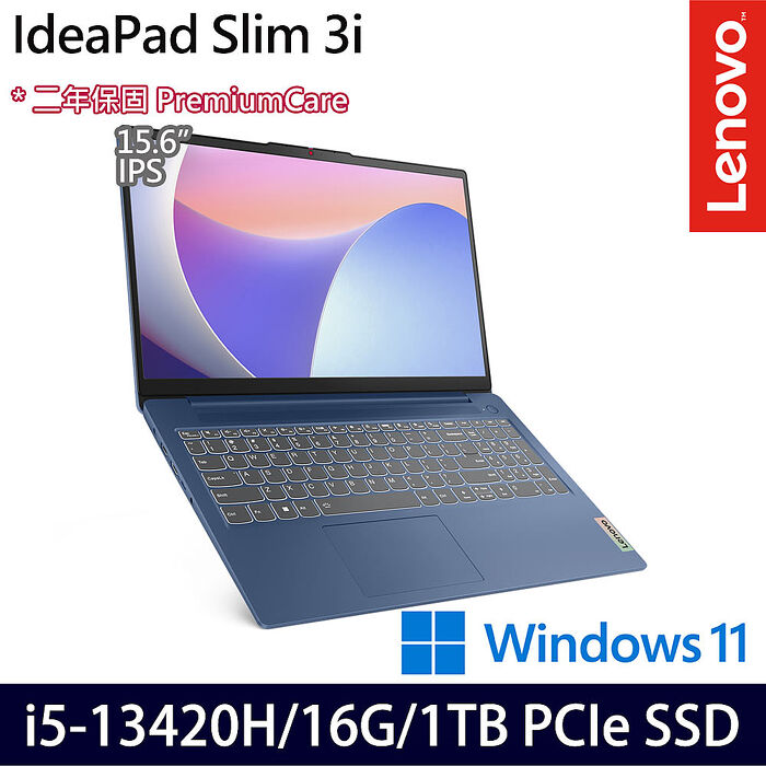 【硬碟升級特仕版】Lenovo 聯想 Ideapad Slim 3i 83EM0007TW 15吋效能筆電 i5-13420H/16G/1TB PCIe SSD/Intel UHD/Win11