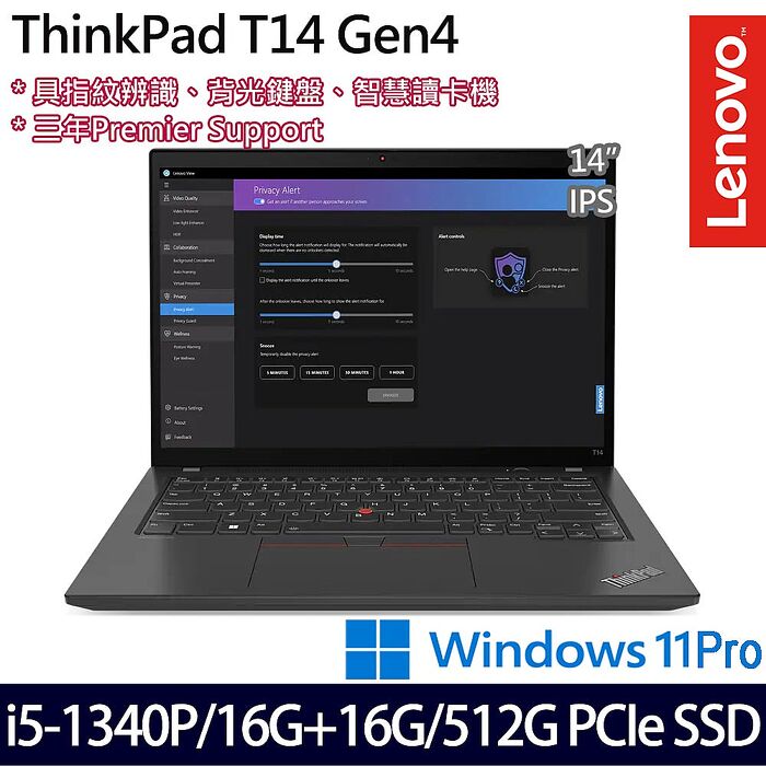 【記憶體升級特仕版】Lenovo聯想 ThinkPad T14 Gen 4 14吋商務筆電 i5-1340P/16G+16G/512G PCIe SSD/W11P/三年保