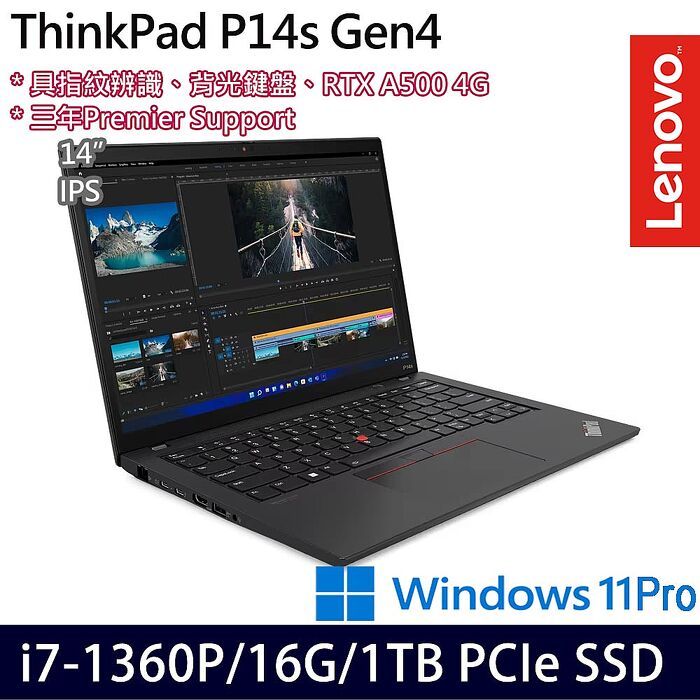Lenovo 聯想 ThinkPad P14s Gen4 14吋商務工作站筆電 i7-1360P/16G/1TB PCIe SSD/RTXA500/W11P