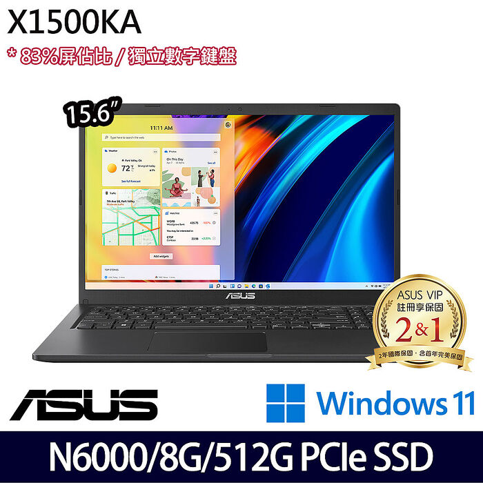 ASUS 華碩 X1500KA-0391KN6000 15.6吋效能筆電 N6000/8G/512G PCIe SSD/W11