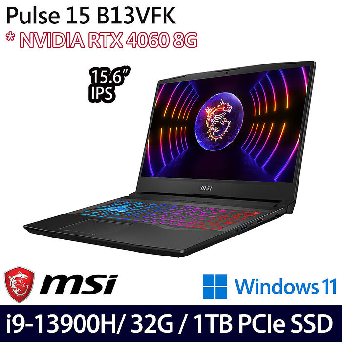 【記憶體升級特仕版】MSI 微星 Pulse 15 B13VFK-1650TW 15.6吋電競筆電 i9-13900H/16G+16G/1TB PCIe SSD/RTX4060 8G/W11
