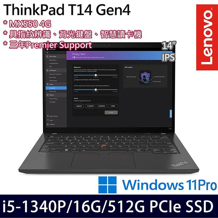Lenovo聯想 ThinkPad T14 Gen4 14吋 商務筆電 i5-1340P/16G/512G PCIe SSD/MX550/W11P