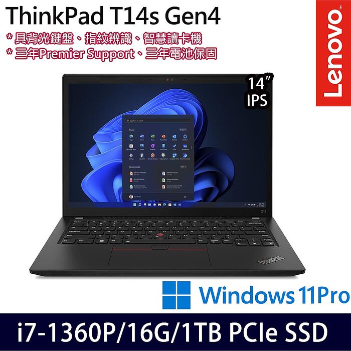 Lenovo聯想 ThinkPad T14s Gen 4 14吋商務筆電 i7-1360P/16G/1TB PCIe SSD/W11P/三年保固