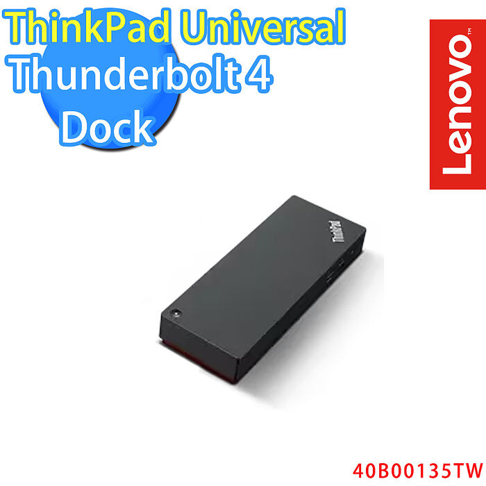 Lenovo 聯想 ThinkPad Thunderbolt 4 Dock(40B00135TW)